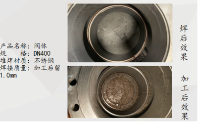 DN400阀体堆不锈钢